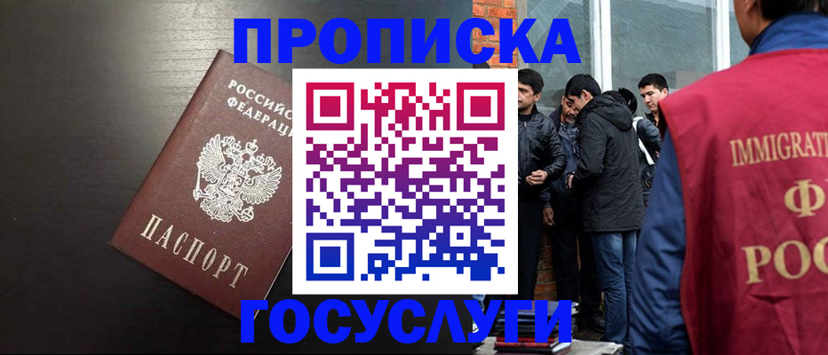 временная регистрация гарантия в Магнитогорске