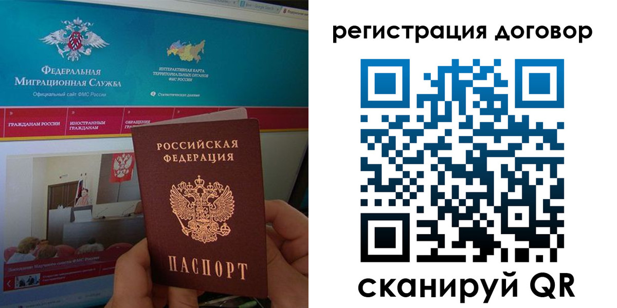 прописка для кредита в Магнитогорске