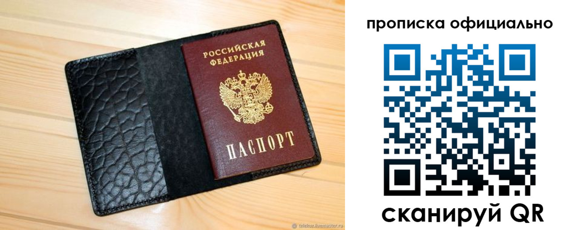 временная регистрация для всех в Магнитогорске