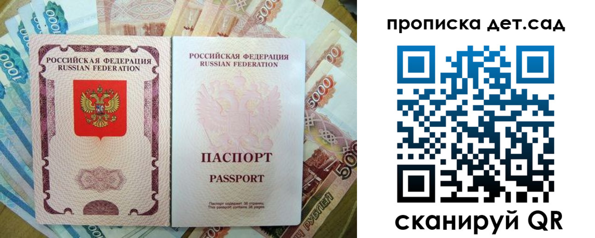 временная регистрация гарантия в Магнитогорске