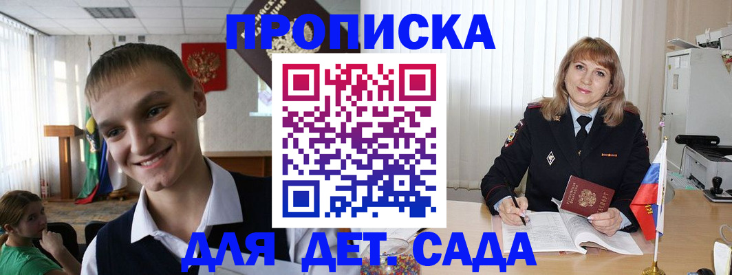 прописка от собственника в Магнитогорске
