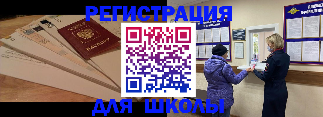 прописка законно в Магнитогорске