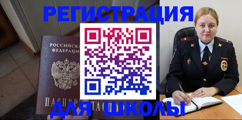 временная регистрация гарантия в Магнитогорске