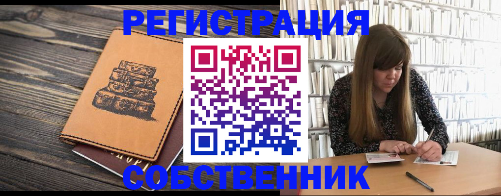 временная регистрация поиск в Магнитогорске